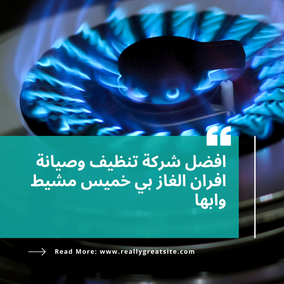 افران الغاز